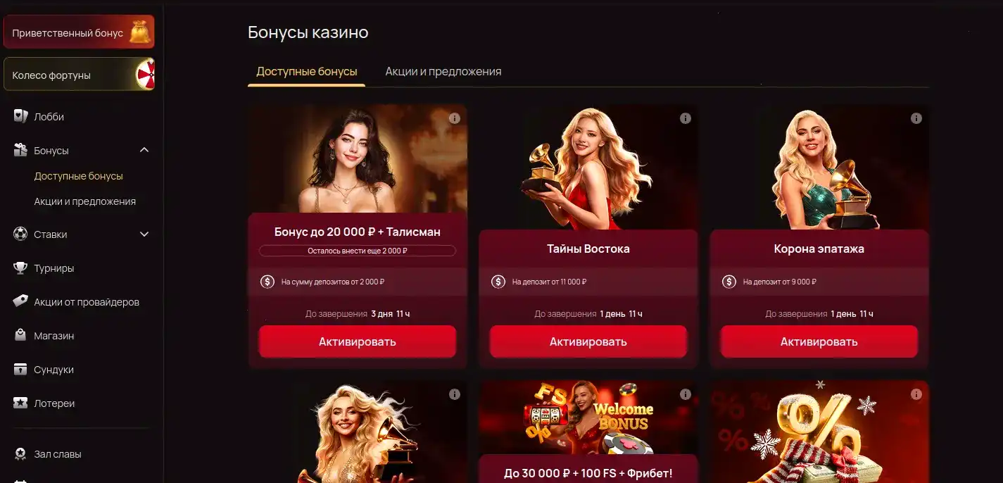 Старда казино бонусы и фриспины